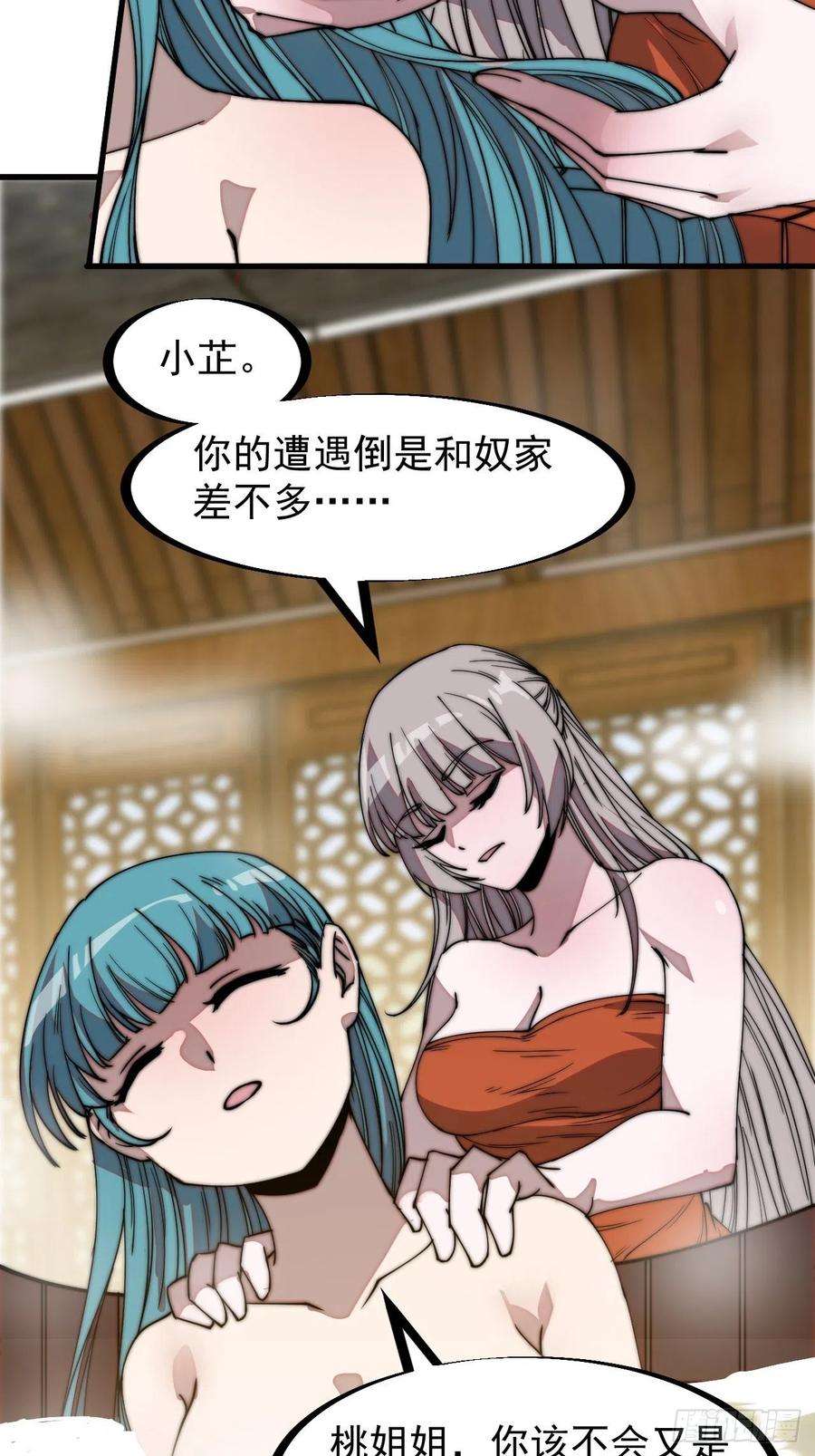 开局一座山二百零九话：花魁与花魁
