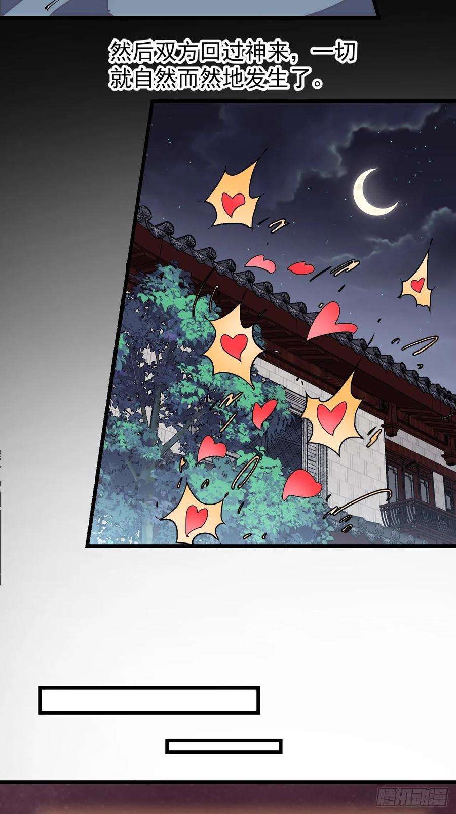 开局一座山二百一十话：终于超过樱姐姐