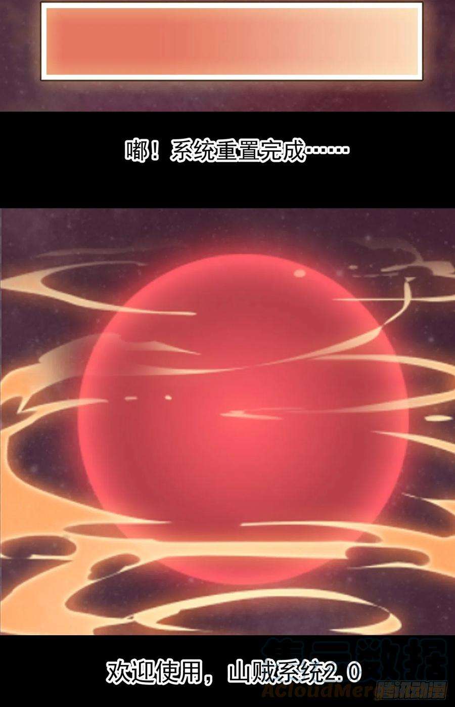 开局一座山二百一十话：终于超过樱姐姐