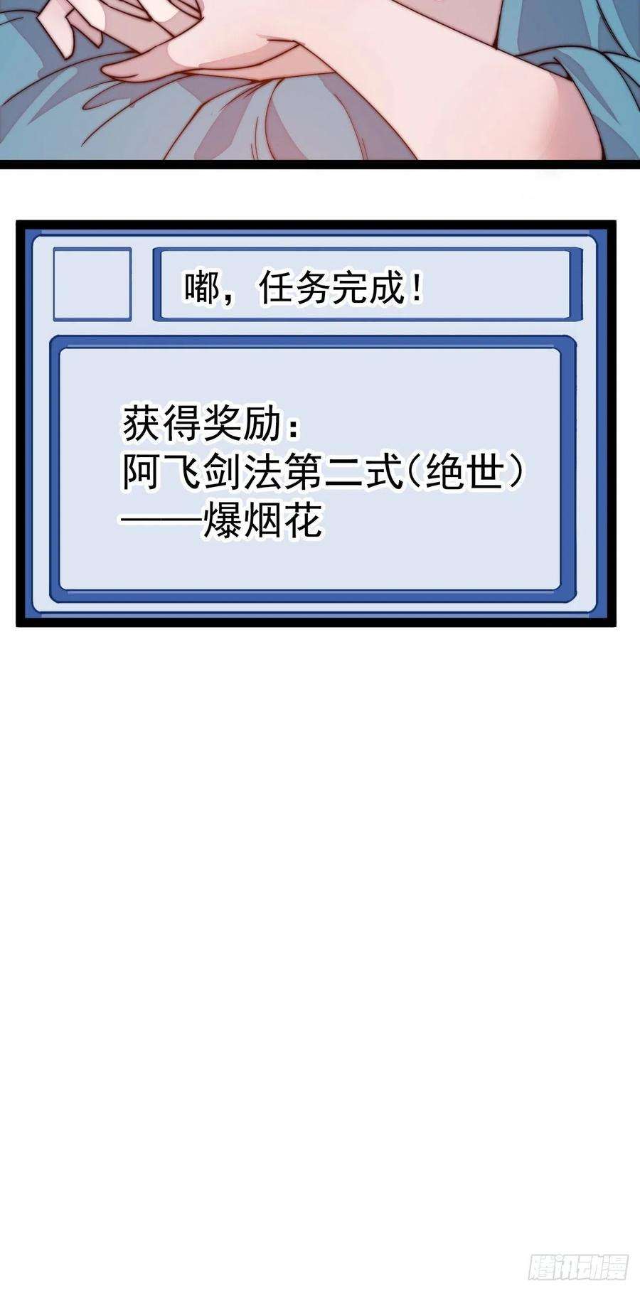开局一座山二百一十话：终于超过樱姐姐
