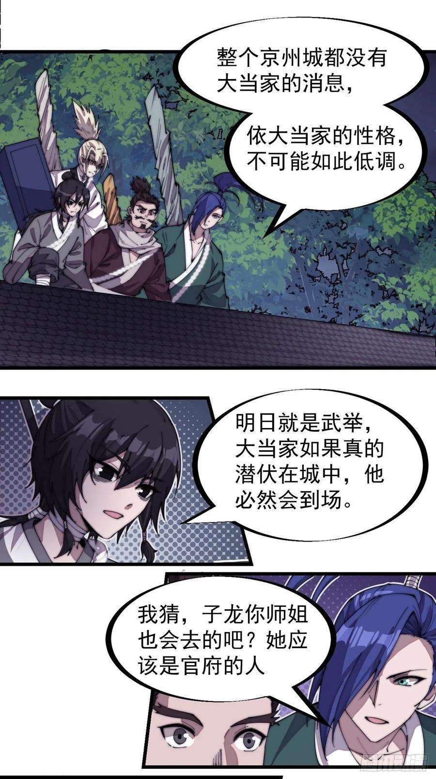 开局一座山二百一十话：终于超过樱姐姐
