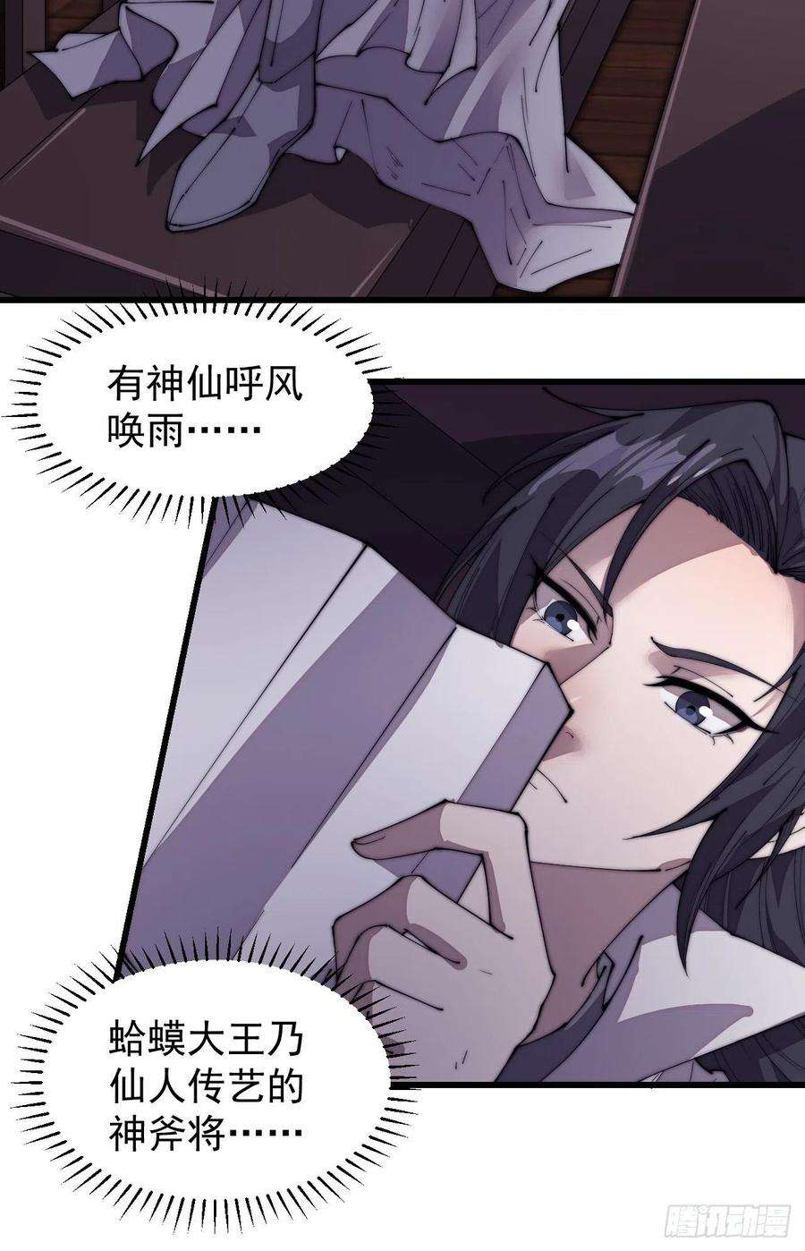 开局一座山二百一十话：终于超过樱姐姐
