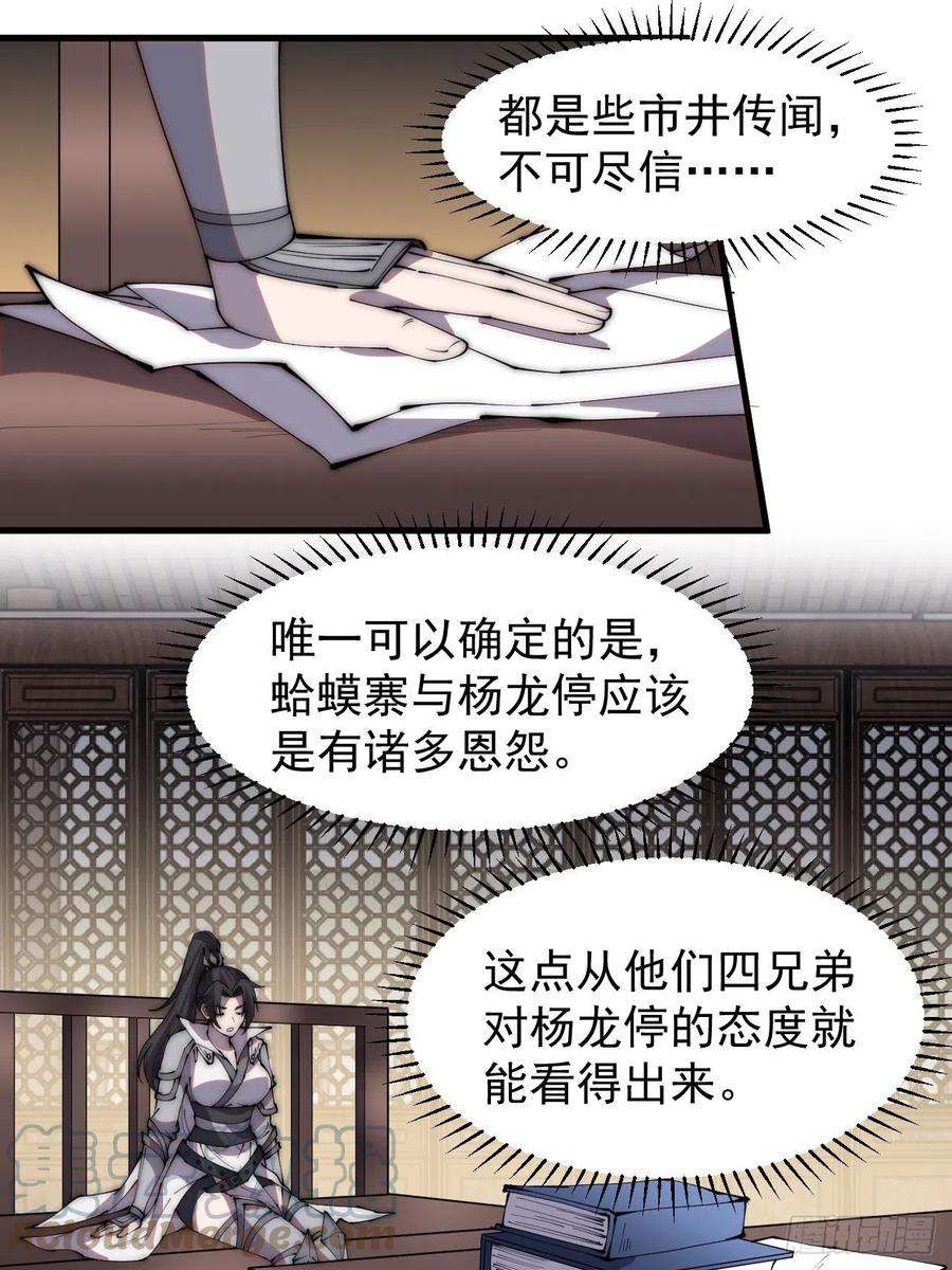 开局一座山二百一十话：终于超过樱姐姐