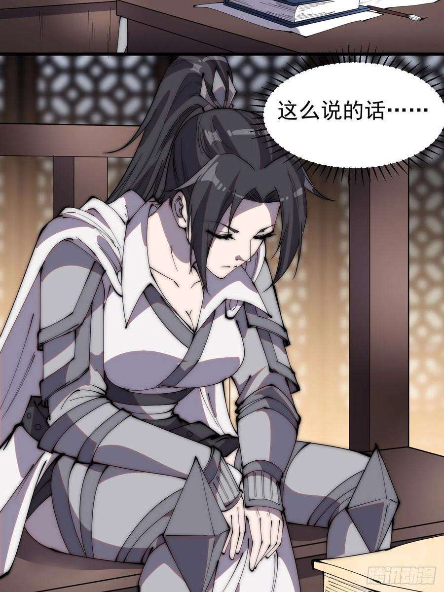 开局一座山二百一十话：终于超过樱姐姐