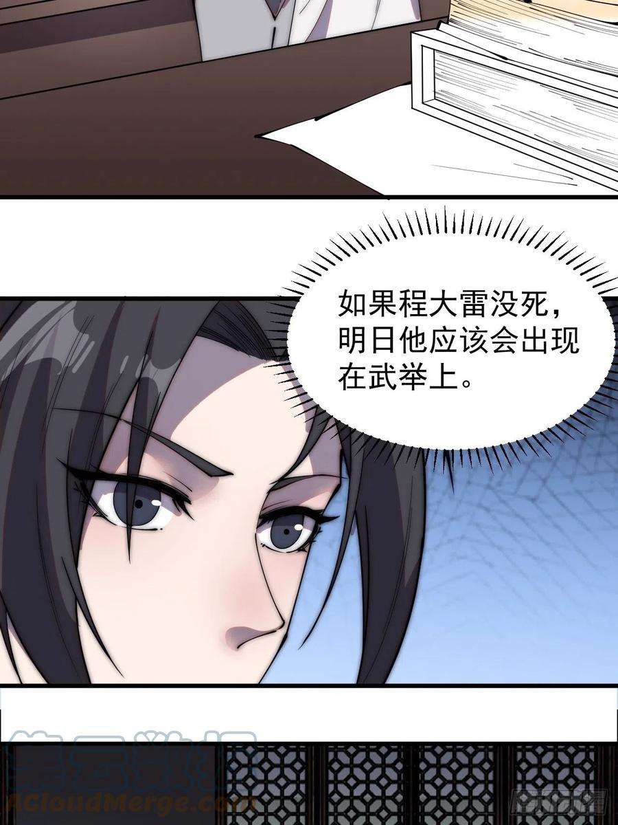 开局一座山二百一十话：终于超过樱姐姐
