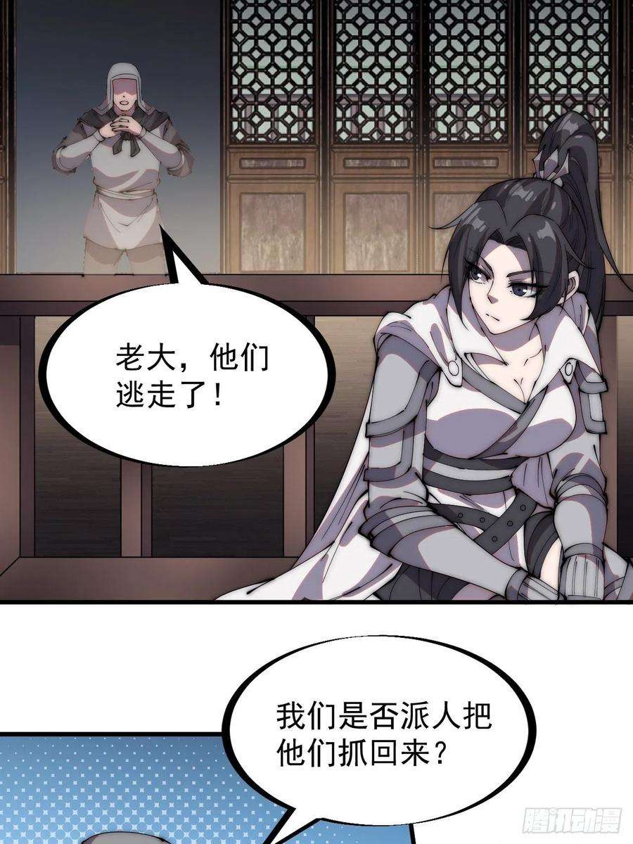 开局一座山二百一十话：终于超过樱姐姐
