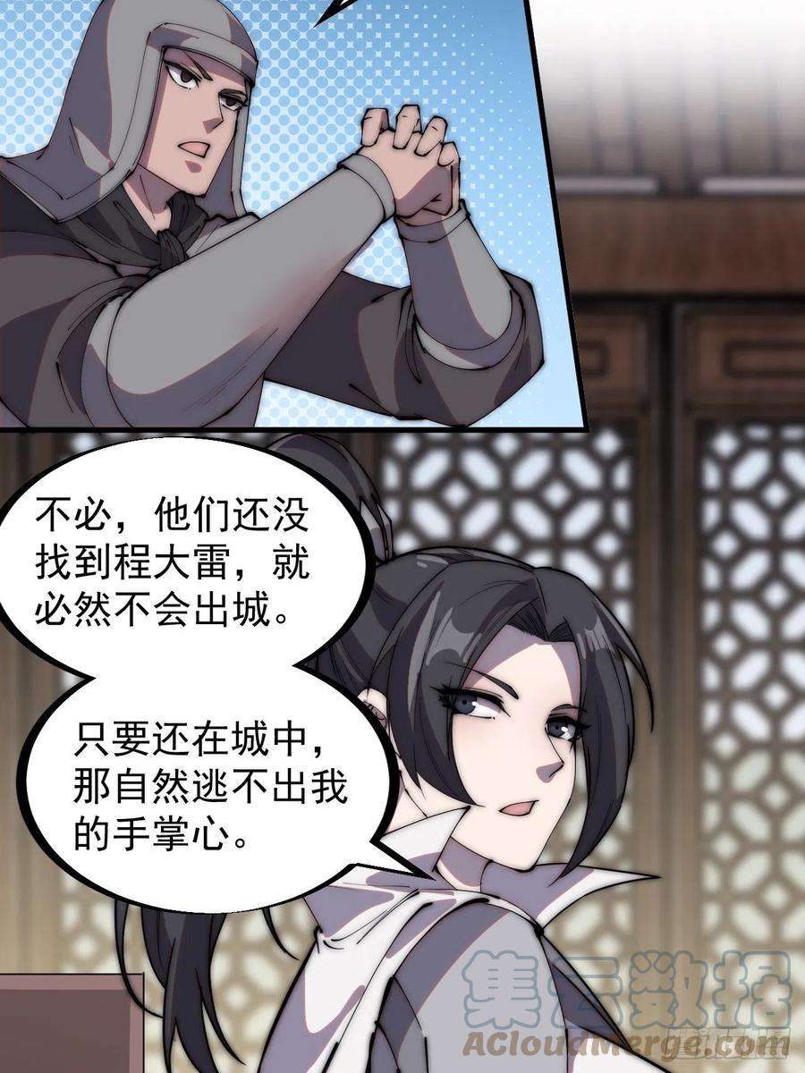 开局一座山二百一十话：终于超过樱姐姐