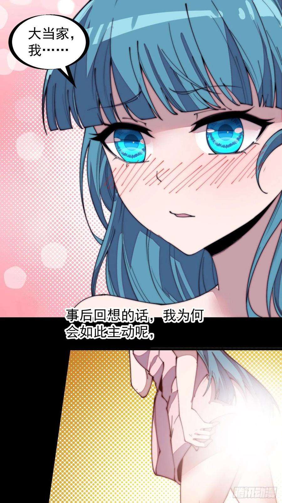 开局一座山二百一十话：终于超过樱姐姐