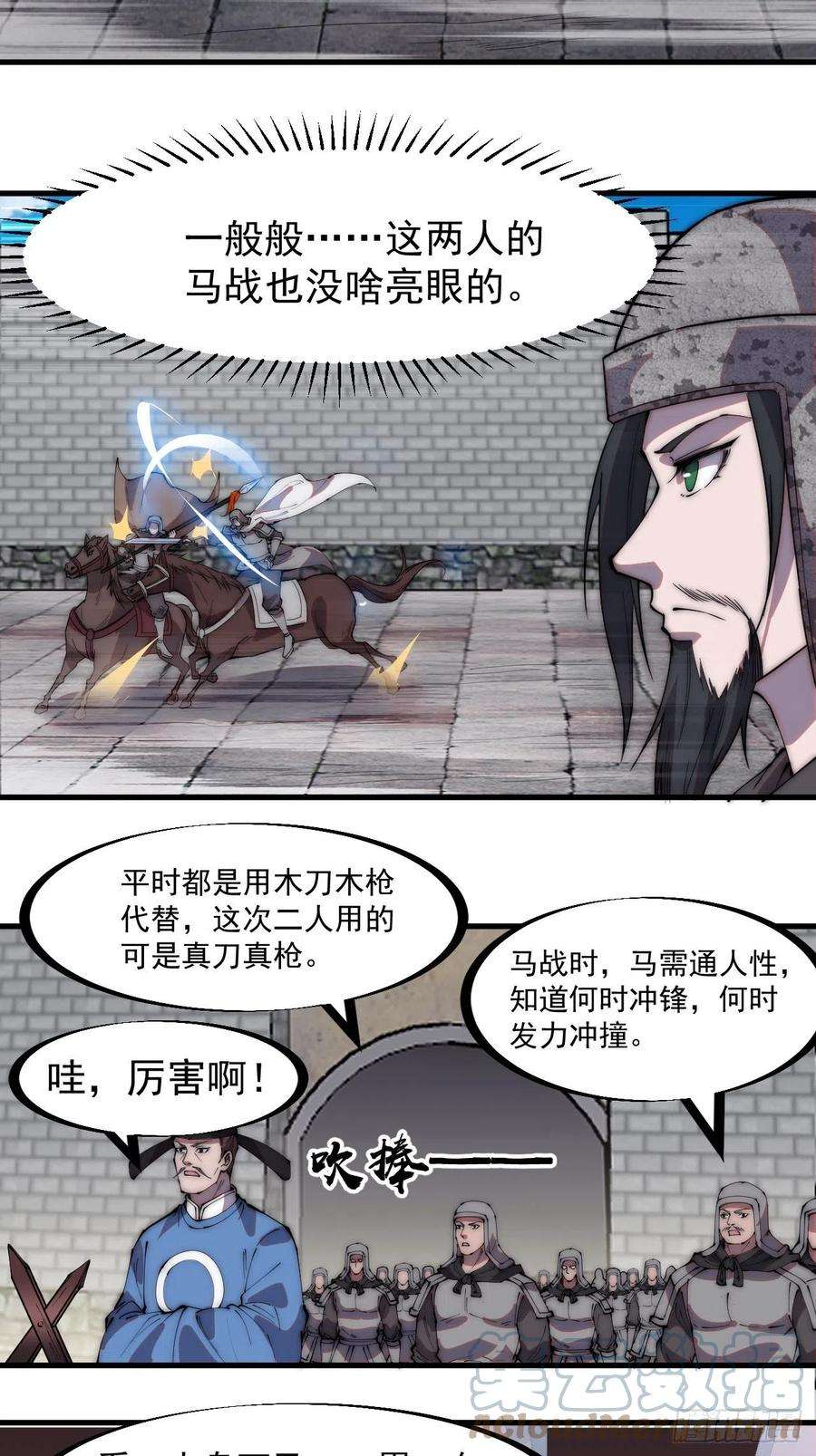 开局一座山二百一十二话：武举第二场