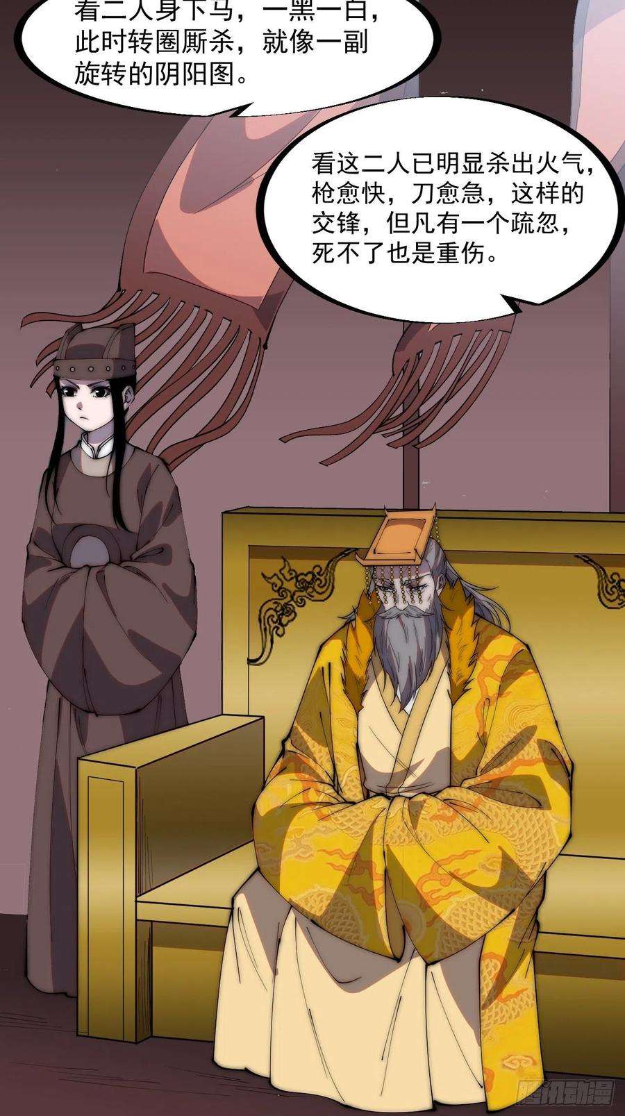 开局一座山二百一十二话：武举第二场