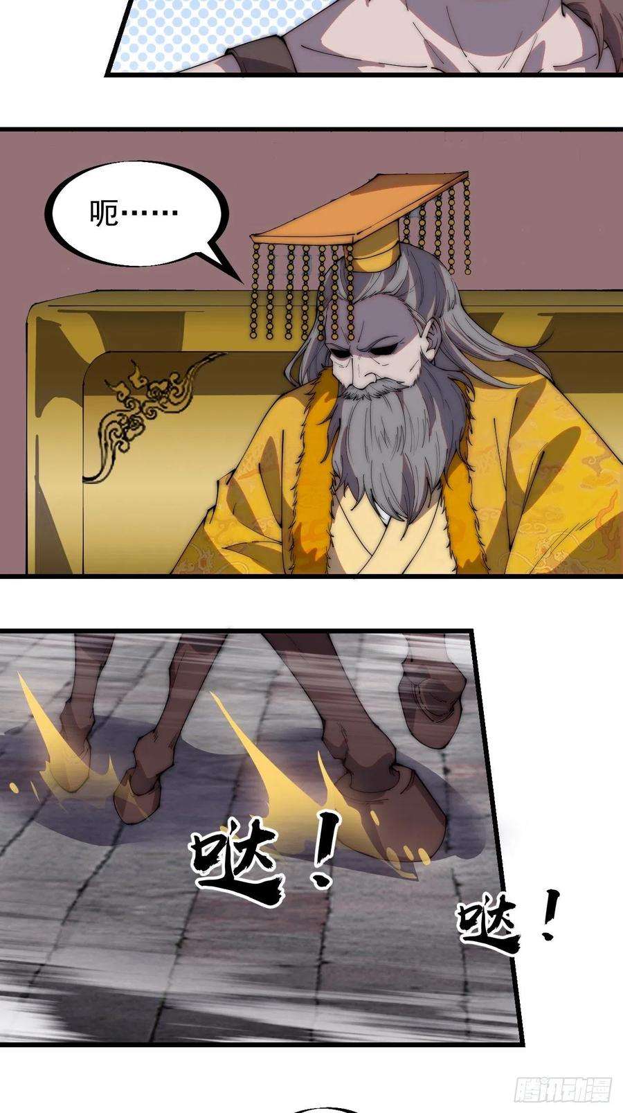 开局一座山二百一十二话：武举第二场