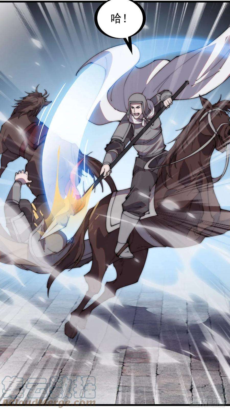 开局一座山二百一十二话：武举第二场