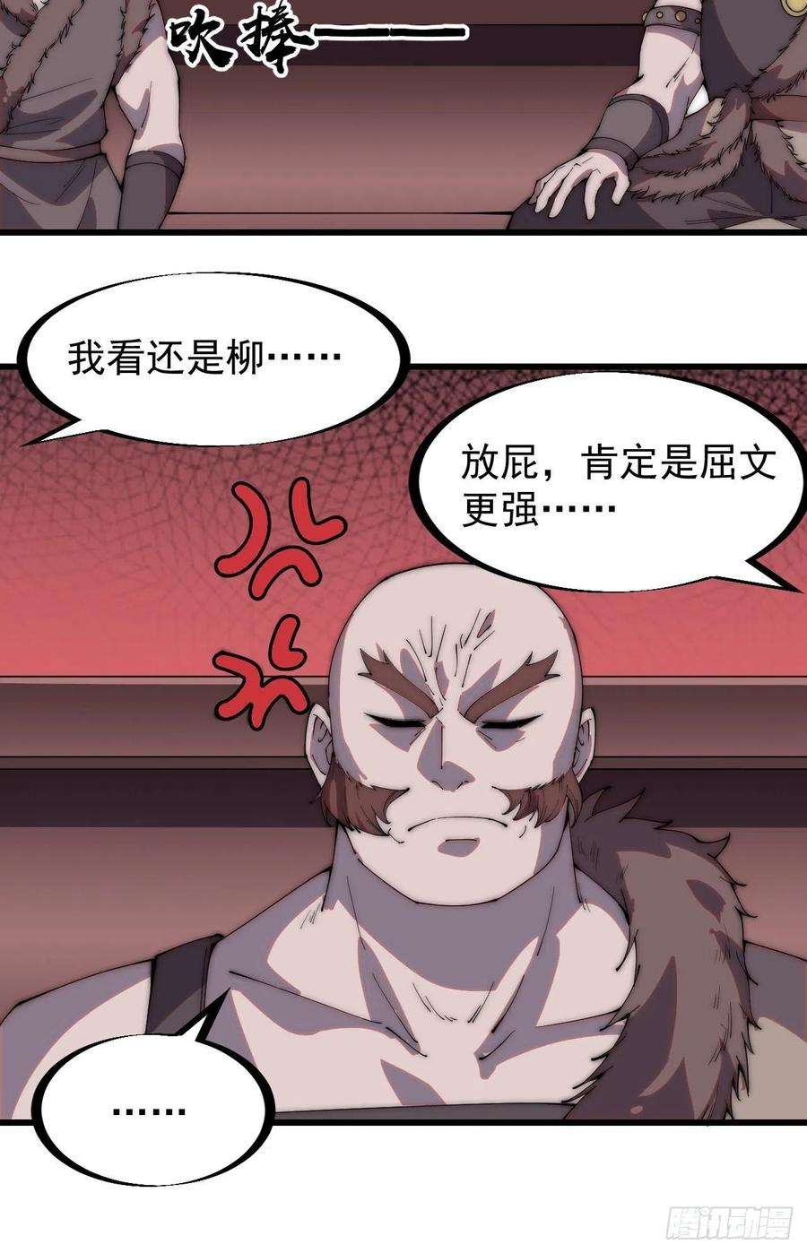 开局一座山二百一十二话：武举第二场