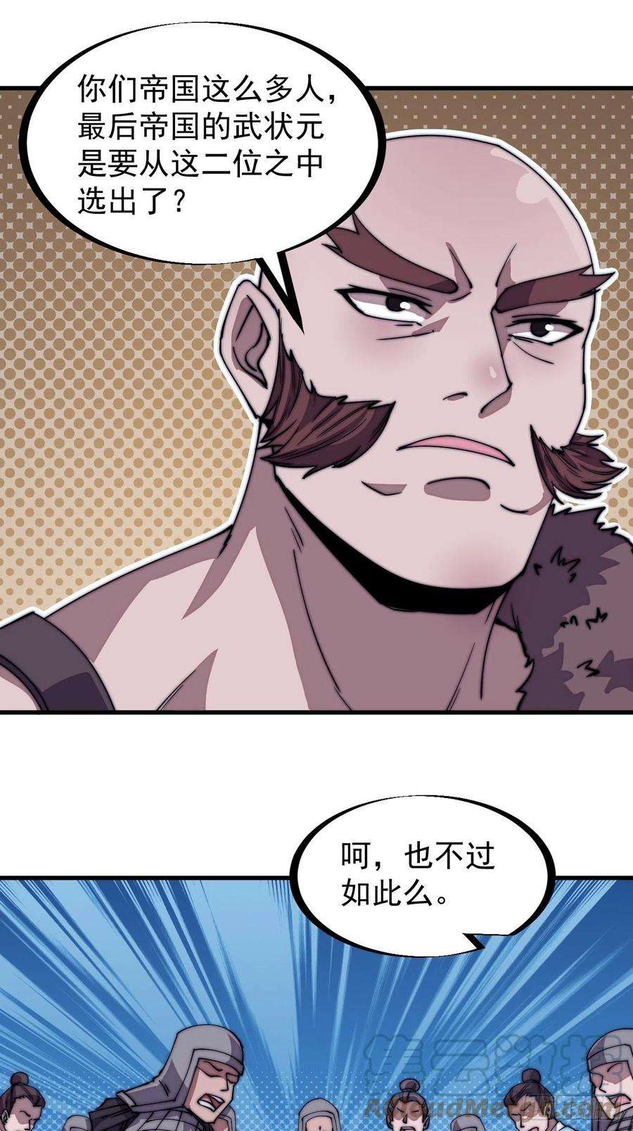 开局一座山二百一十二话：武举第二场