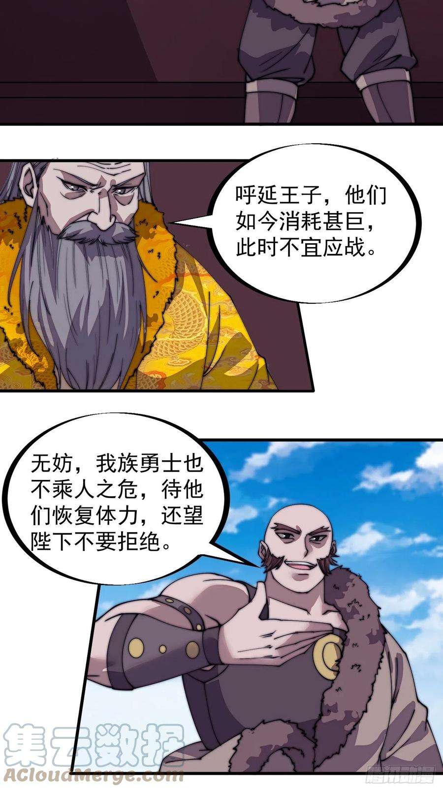 开局一座山二百一十二话：武举第二场