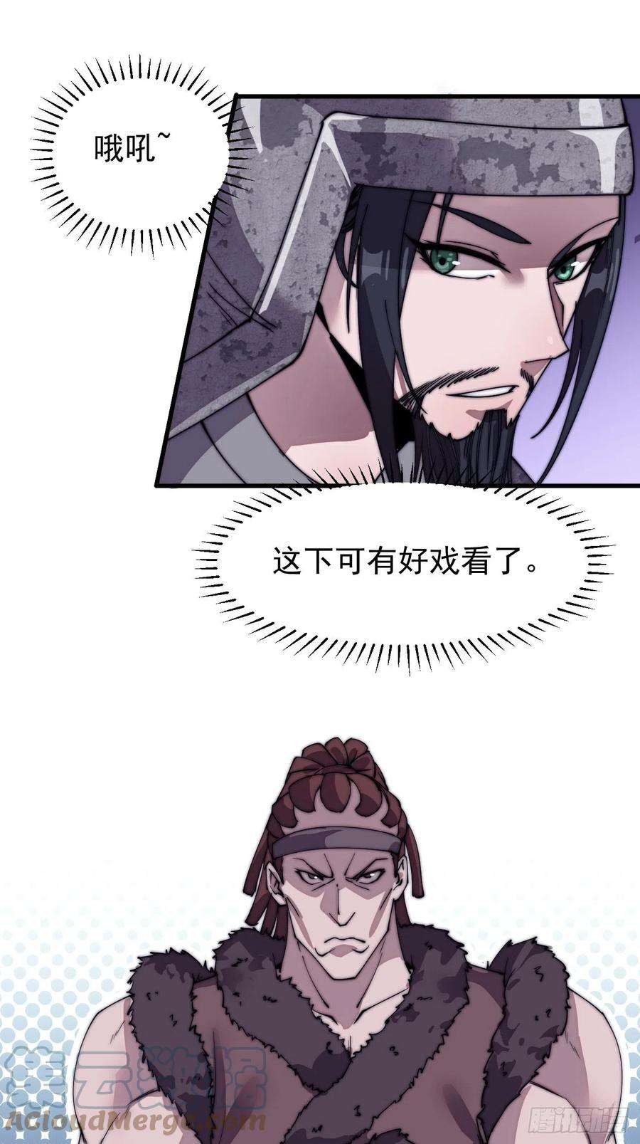 开局一座山二百一十二话：武举第二场