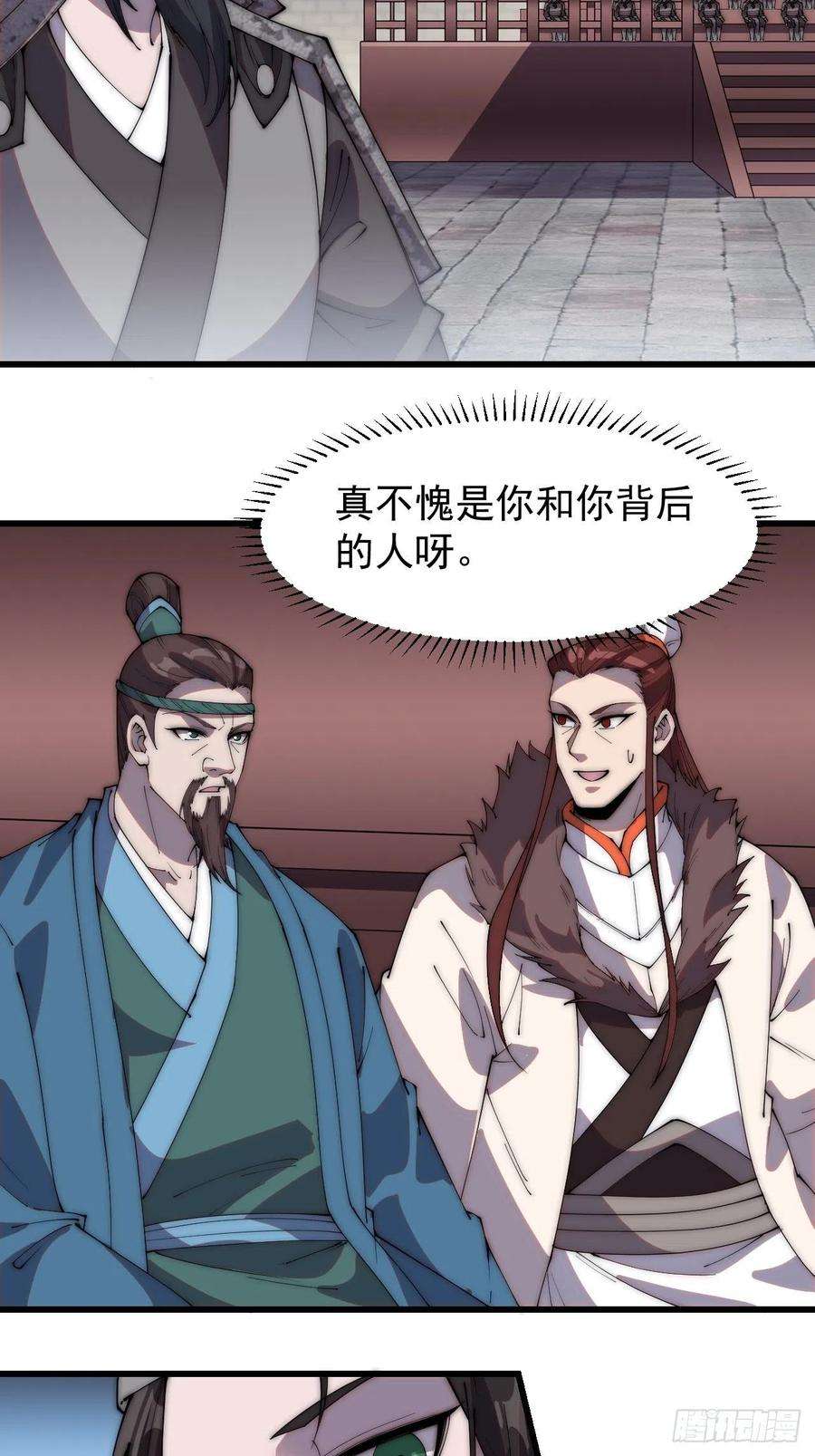 开局一座山二百一十二话：武举第二场