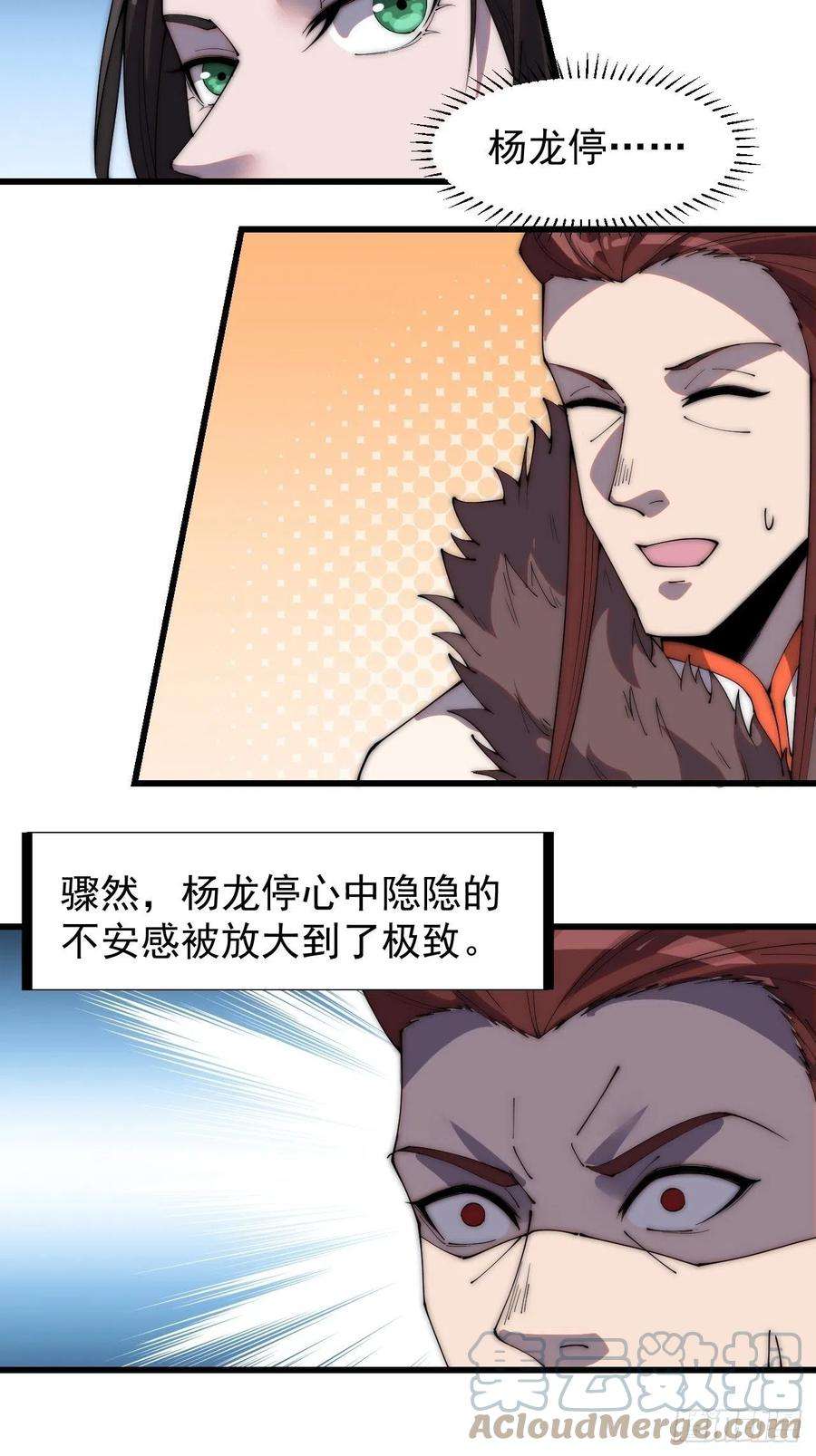 开局一座山二百一十二话：武举第二场