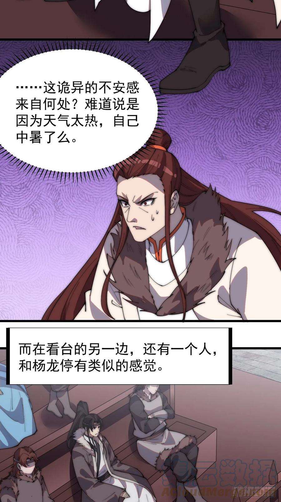 开局一座山二百一十二话：武举第二场