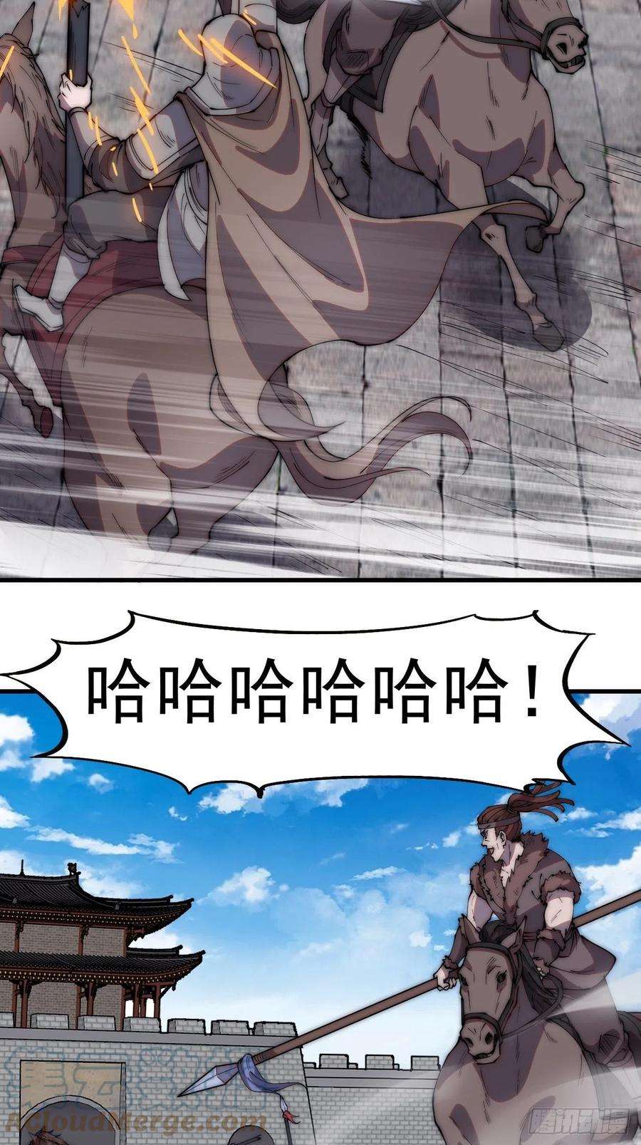 开局一座山二百一十三话：下马！