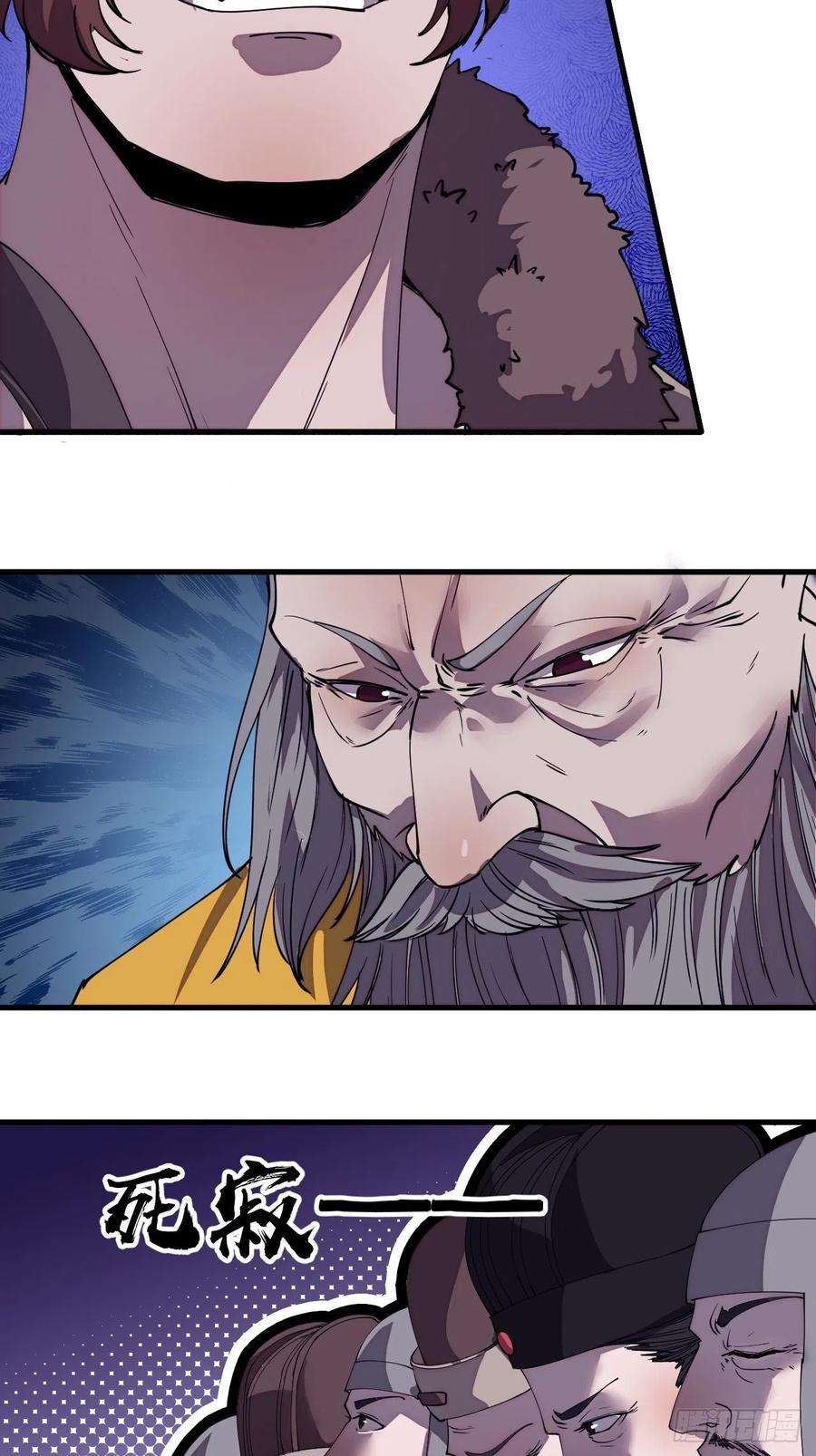 开局一座山二百一十三话：下马！