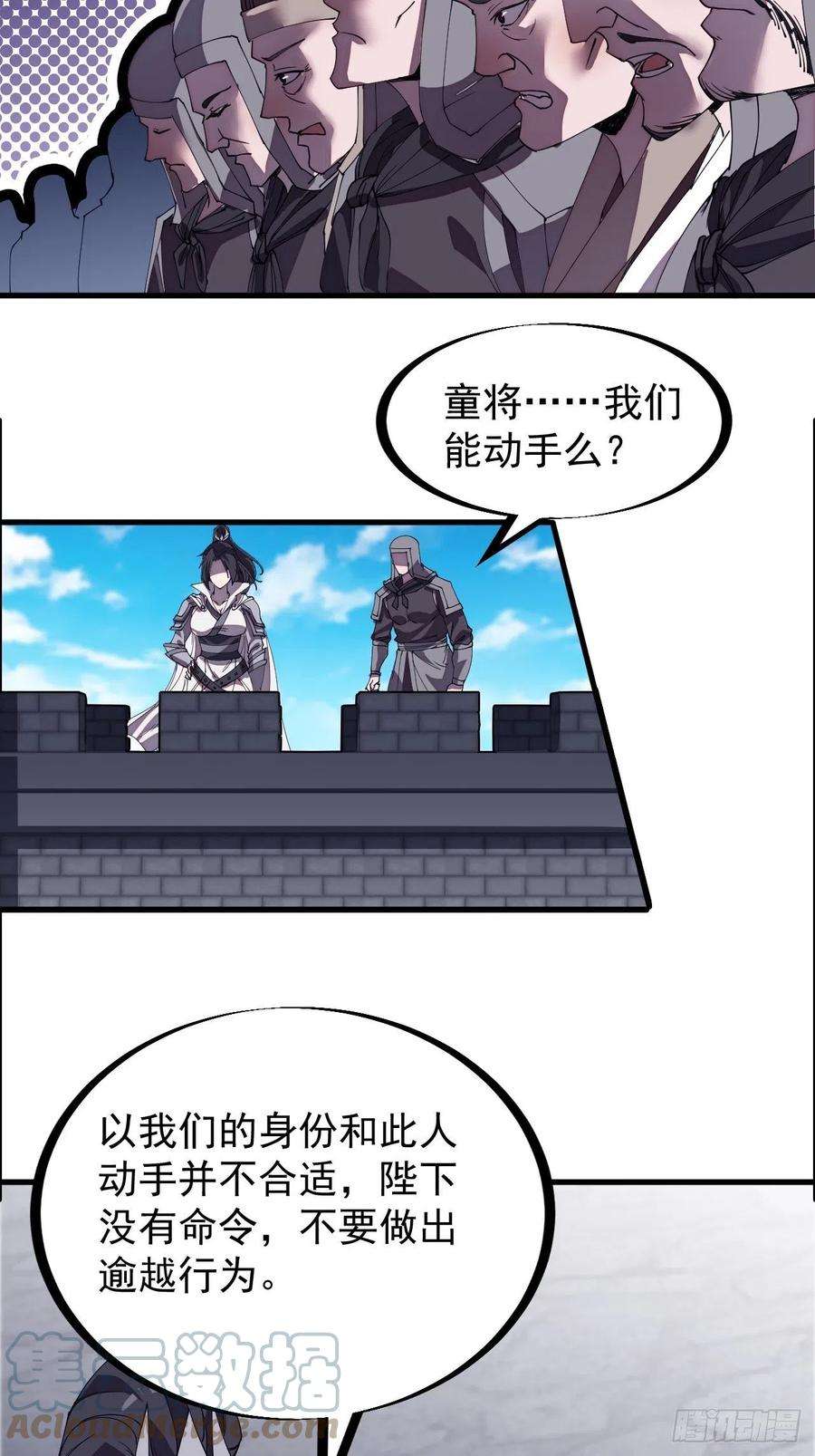 开局一座山二百一十三话：下马！
