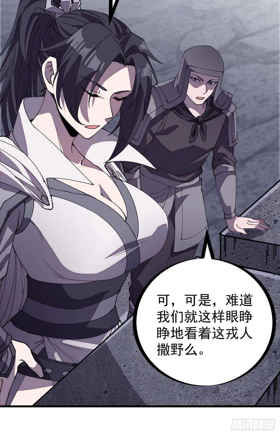 开局一座山二百一十三话：下马！