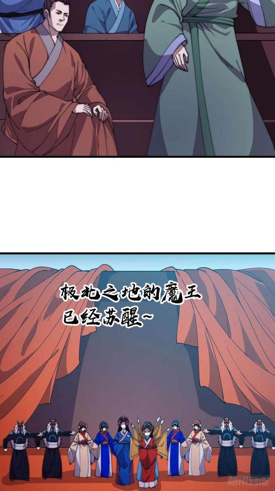 开局一座山二百一十五话：一出好戏