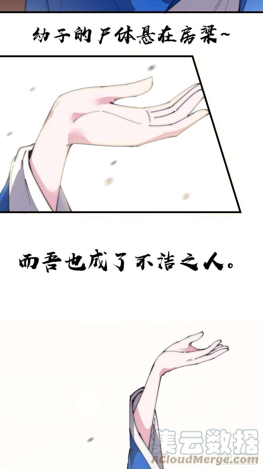 开局一座山二百一十五话：一出好戏