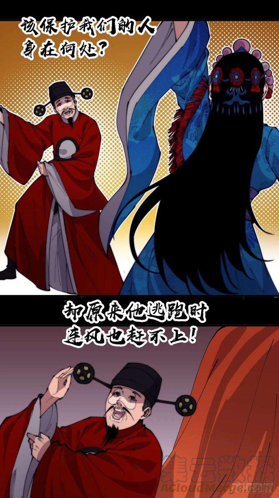 开局一座山二百一十五话：一出好戏