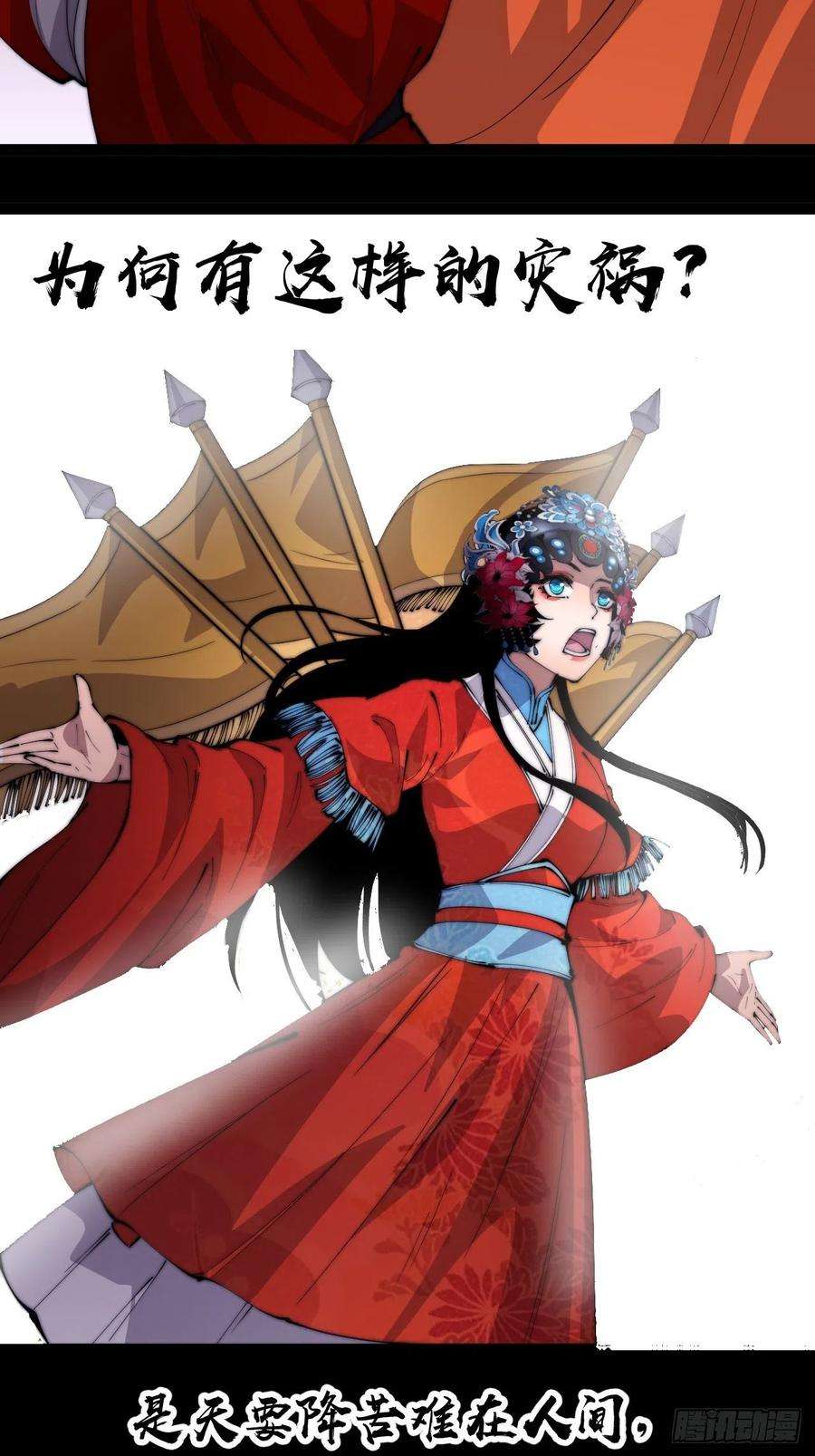 开局一座山二百一十五话：一出好戏