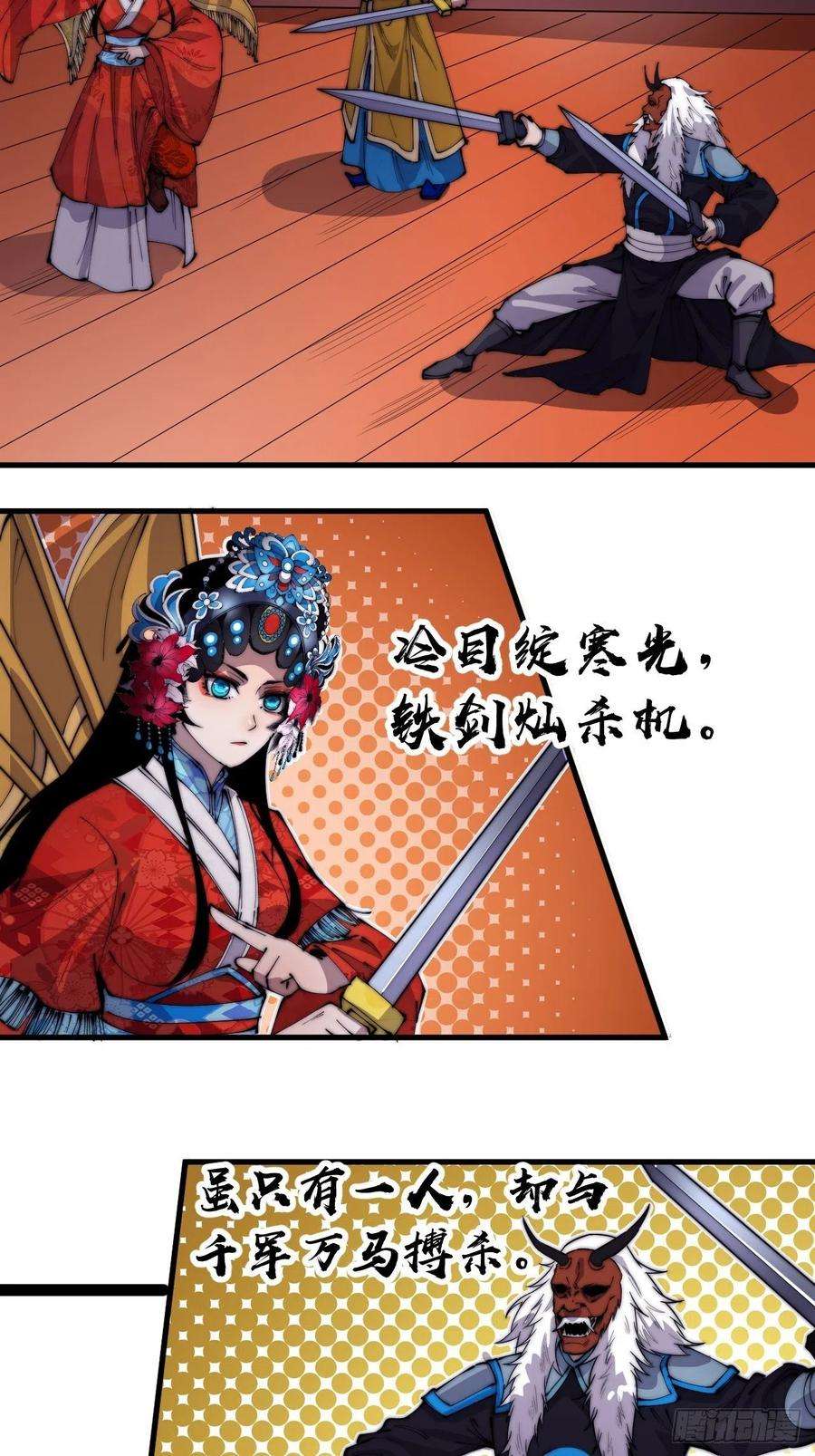 开局一座山二百一十五话：一出好戏