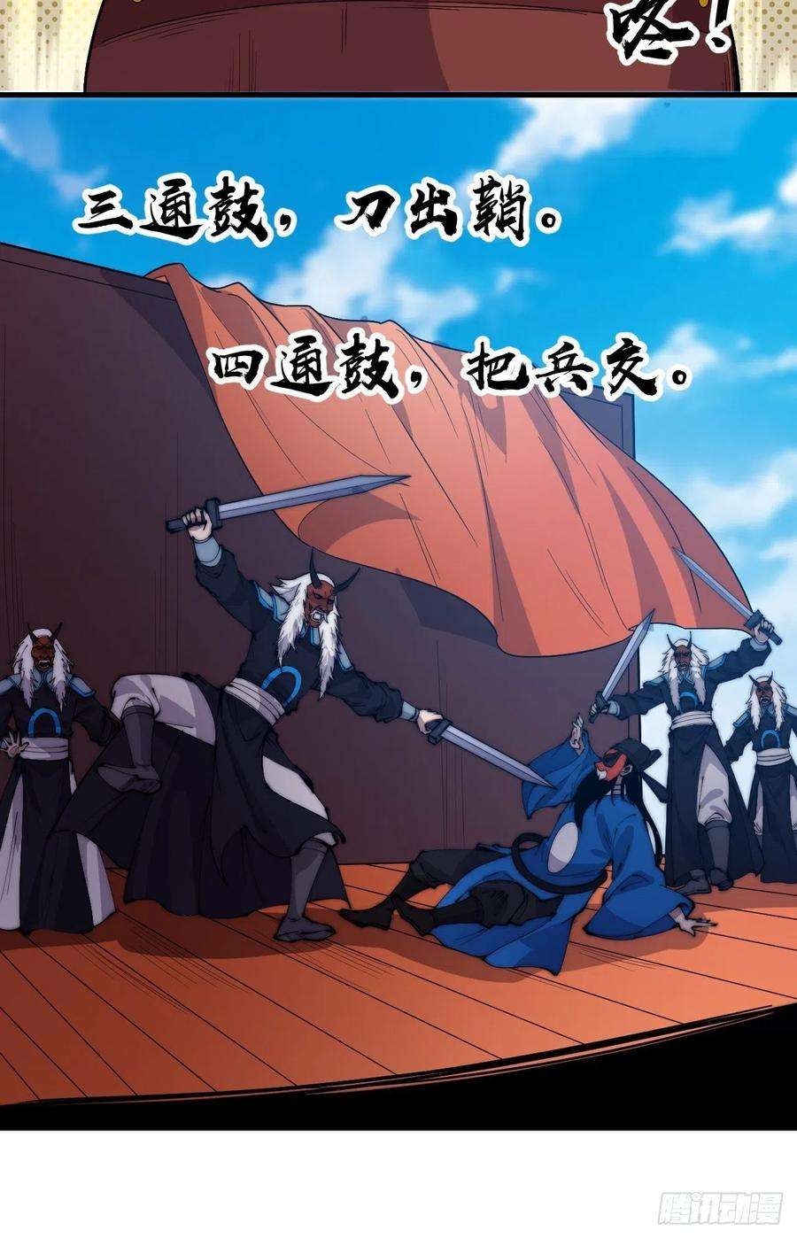 开局一座山二百一十五话：一出好戏