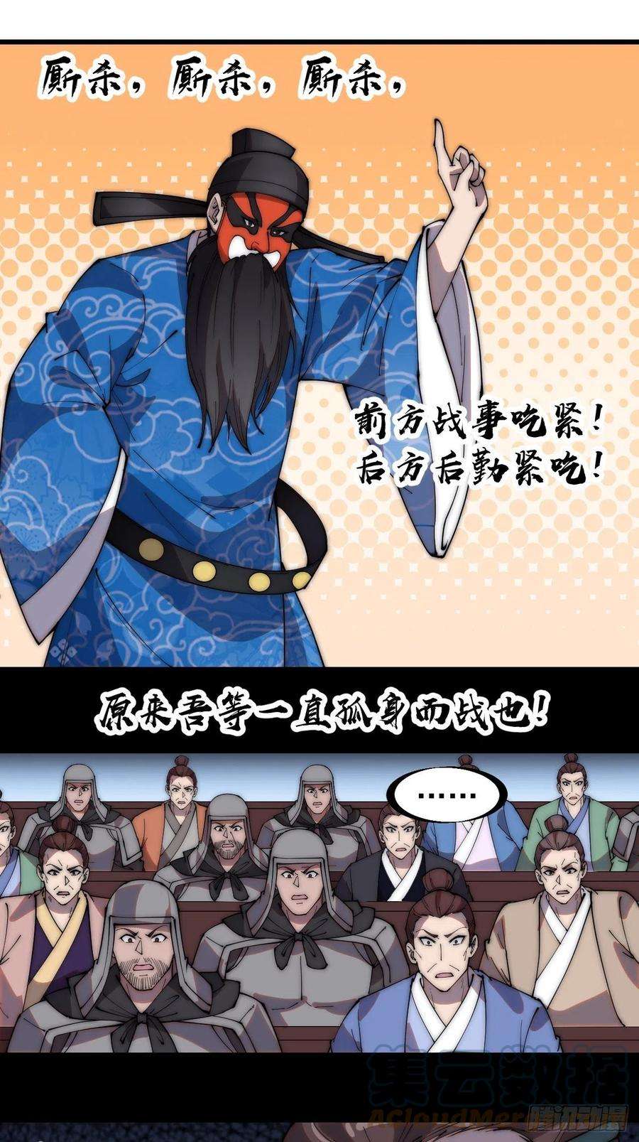 开局一座山二百一十五话：一出好戏