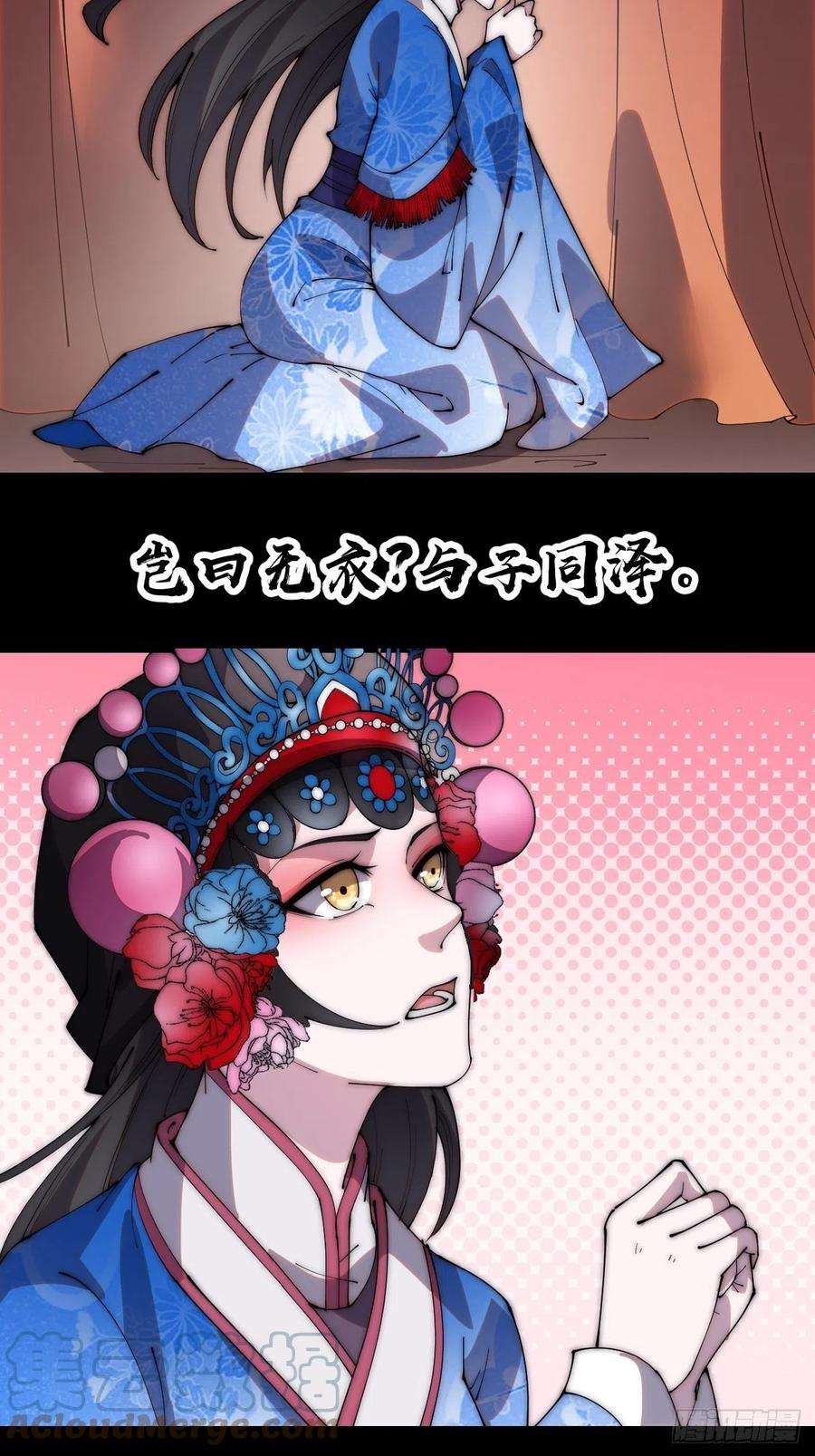 开局一座山二百一十五话：一出好戏