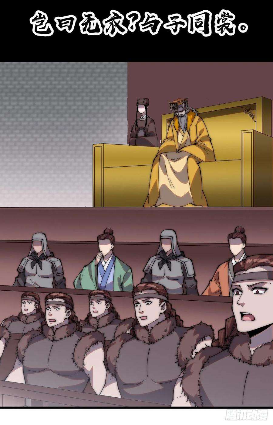 开局一座山二百一十五话：一出好戏