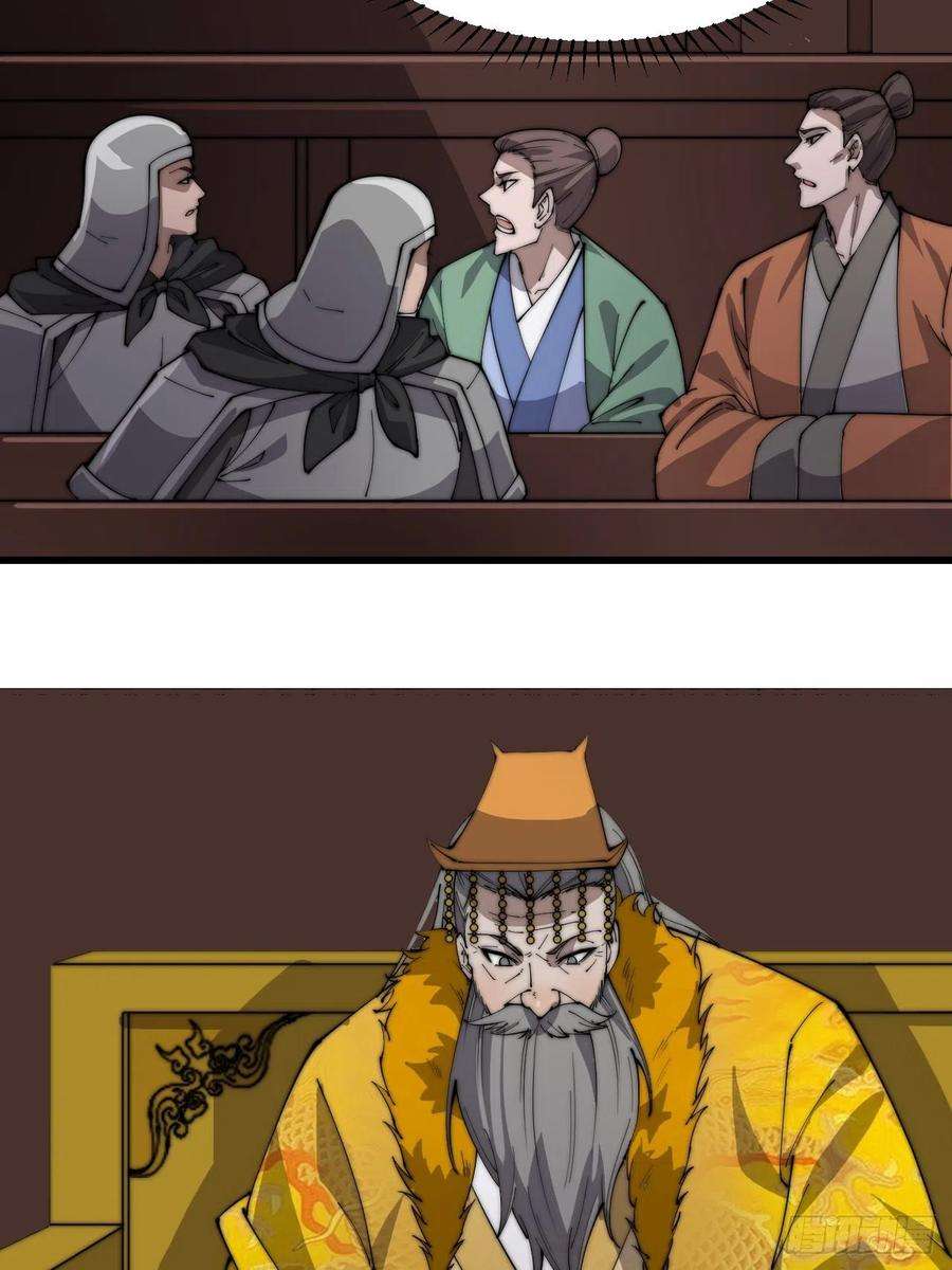 开局一座山二百一十五话：一出好戏