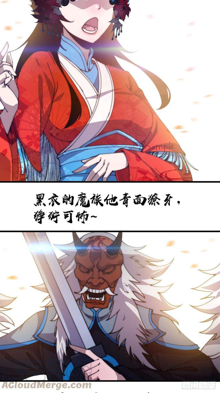 开局一座山二百一十五话：一出好戏