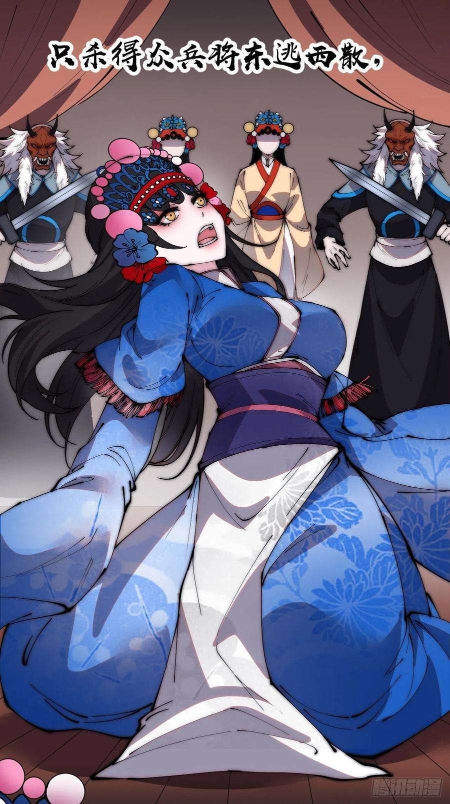 开局一座山二百一十五话：一出好戏