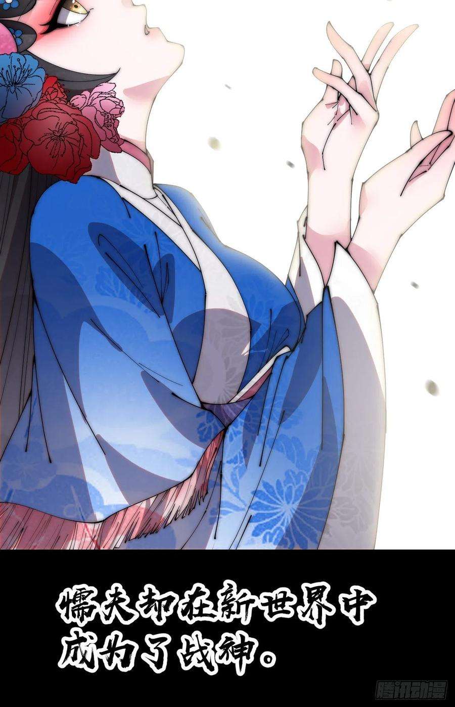 开局一座山二百一十六话：宣圣谕