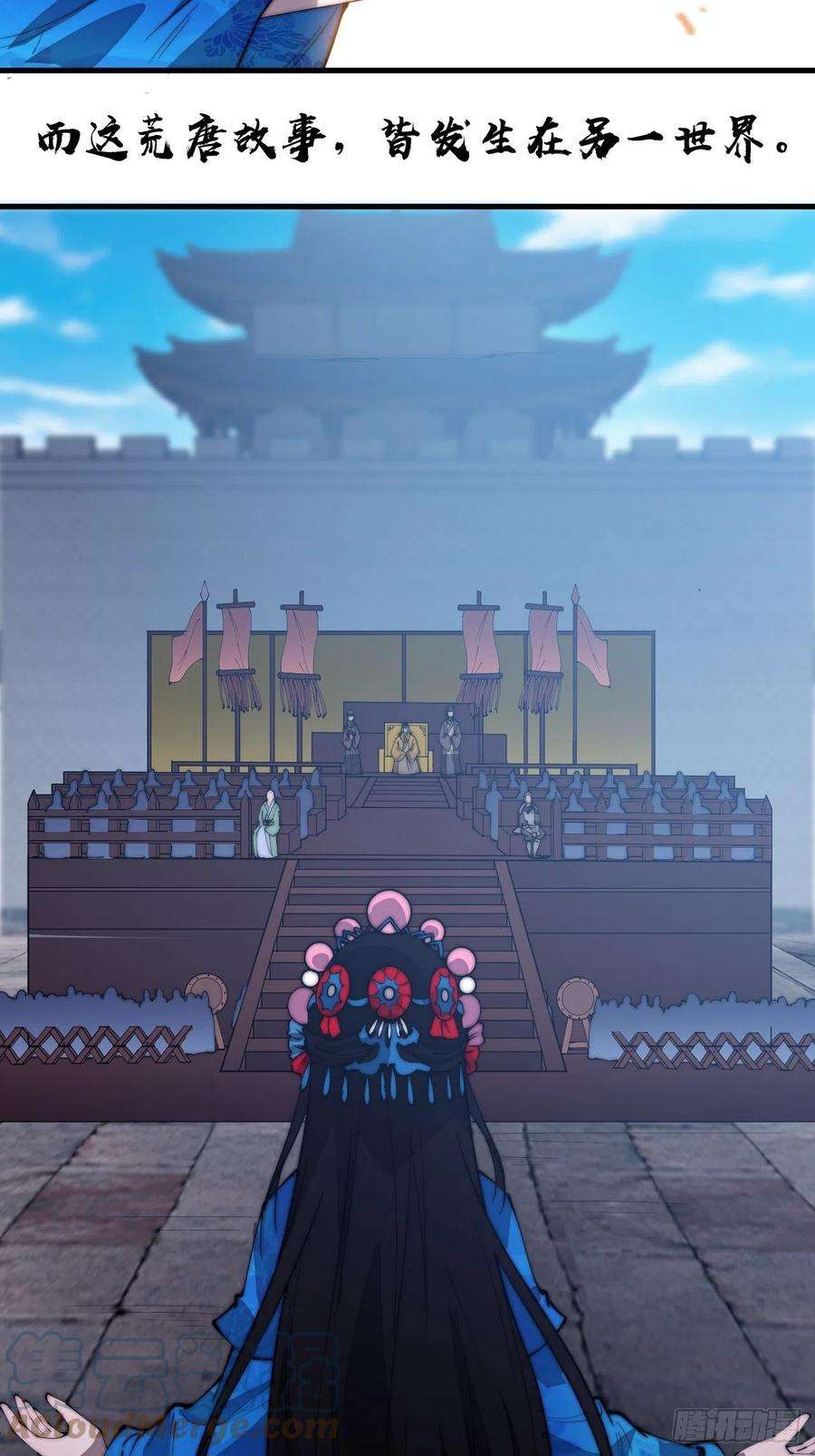 开局一座山二百一十六话：宣圣谕