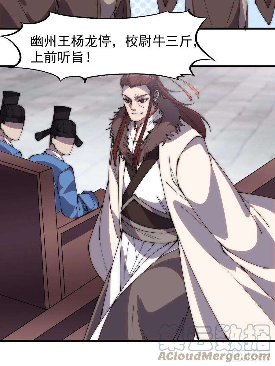 开局一座山二百一十六话：宣圣谕