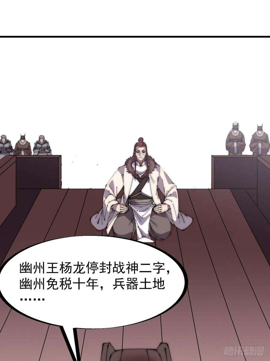 开局一座山二百一十六话：宣圣谕