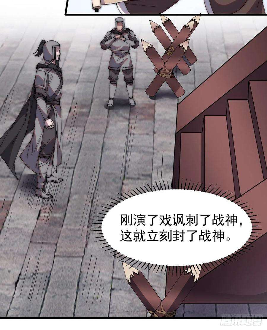 开局一座山二百一十六话：宣圣谕