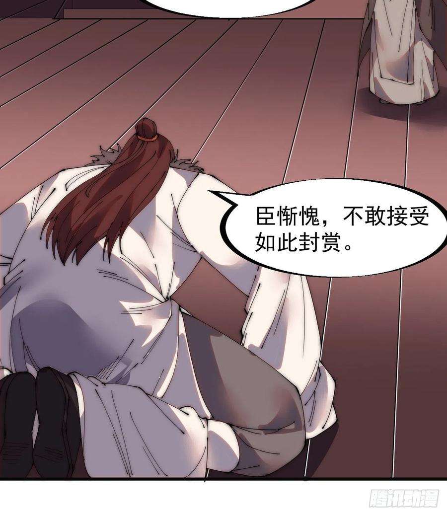 开局一座山二百一十六话：宣圣谕