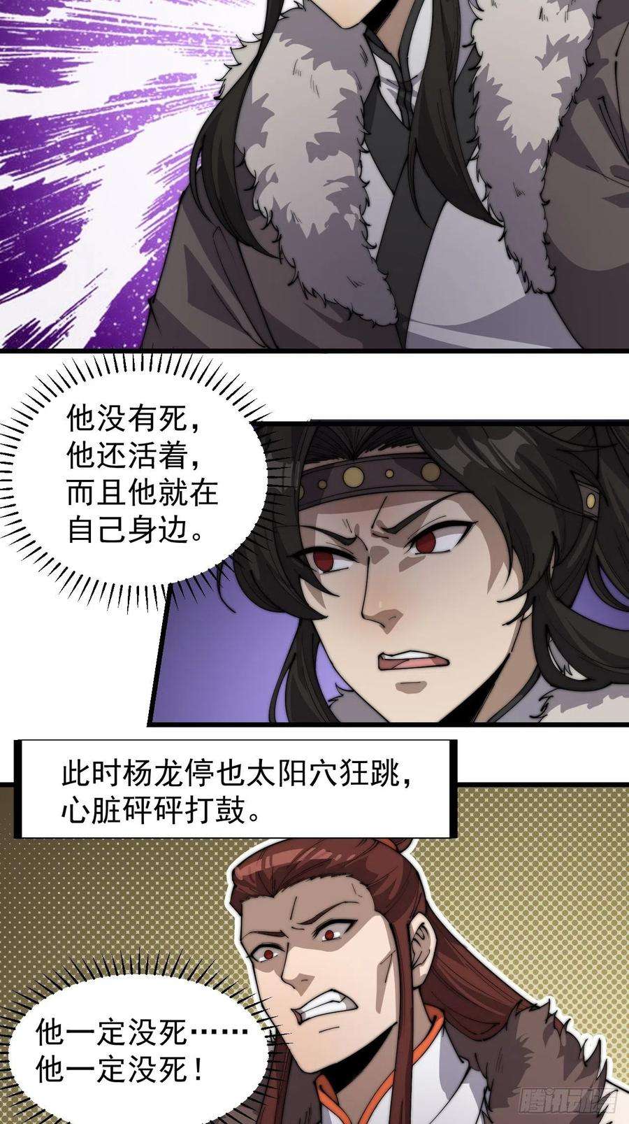 开局一座山二百一十六话：宣圣谕