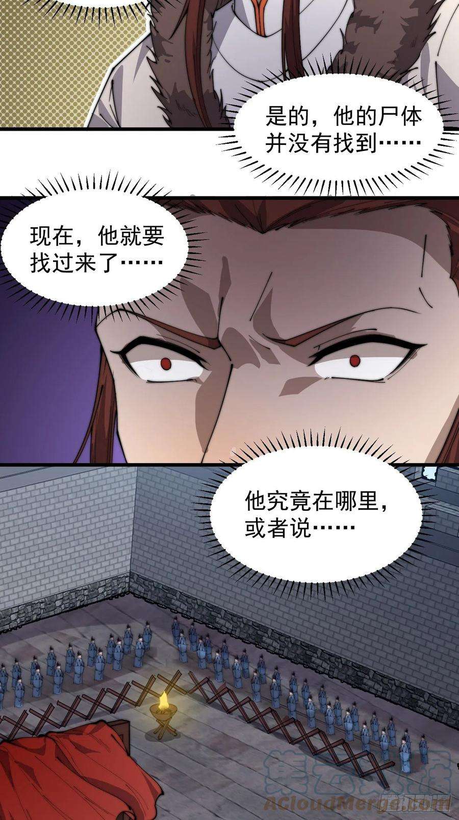 开局一座山二百一十六话：宣圣谕