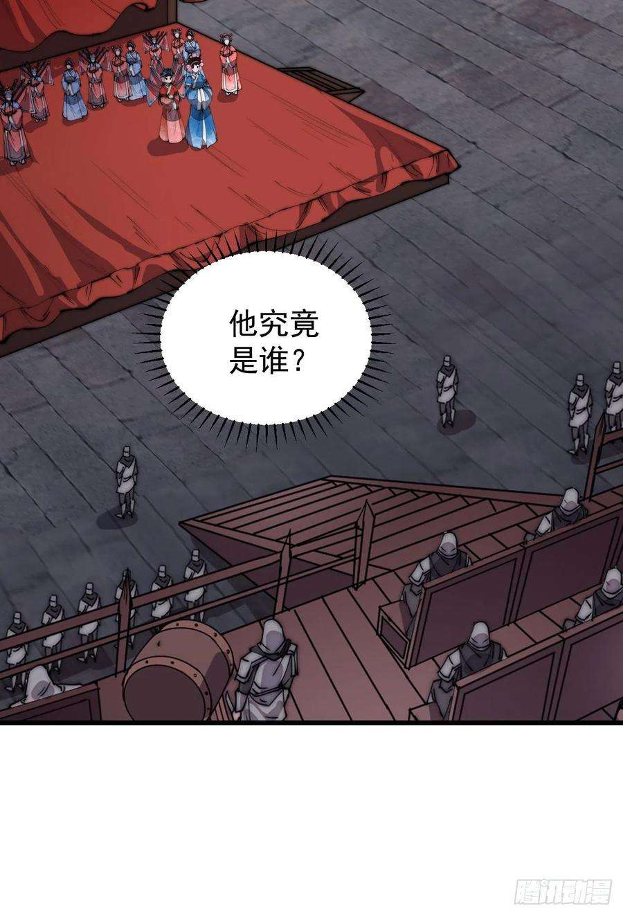 开局一座山二百一十六话：宣圣谕