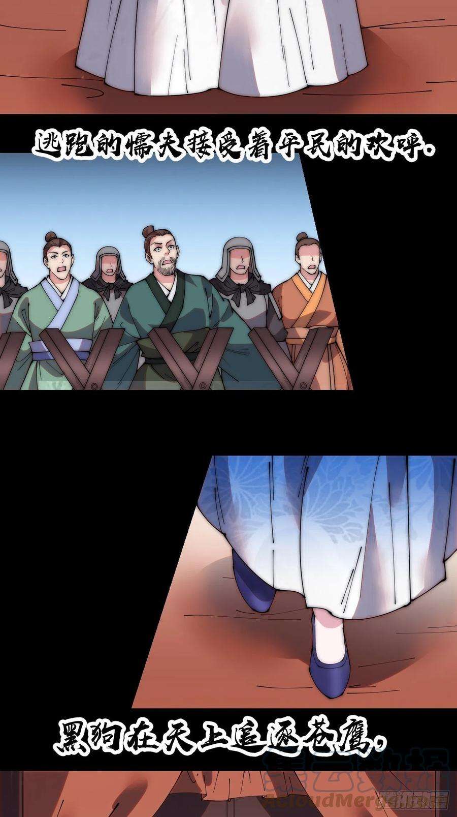 开局一座山二百一十六话：宣圣谕