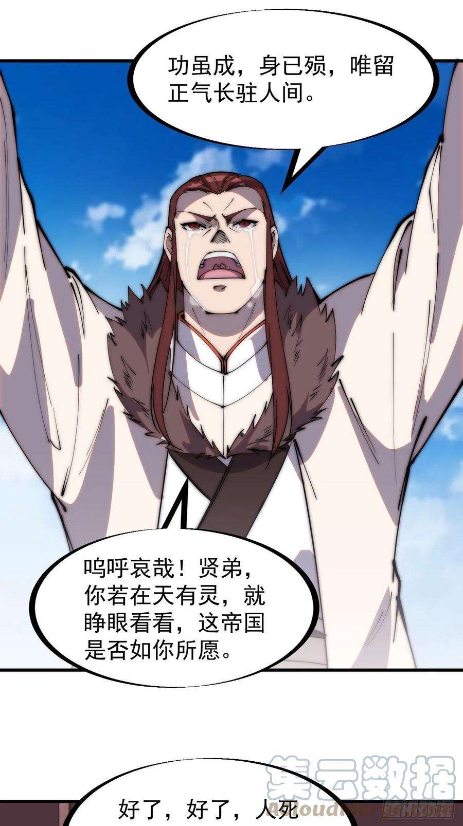 开局一座山二百一十六话：是你！